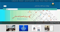 Desktop Screenshot of islamicdoc.org