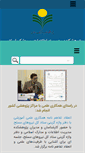 Mobile Screenshot of islamicdoc.org