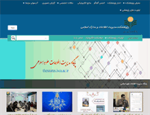 Tablet Screenshot of islamicdoc.org