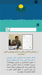 Mobile Screenshot of islamicdoc.net